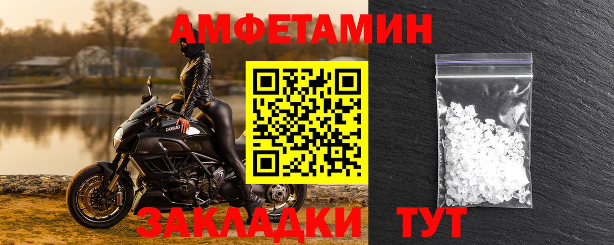 АМФЕТАМИН 97%  АМФЕТАМИН  Похвистнево    ONION  Вход с VPN 