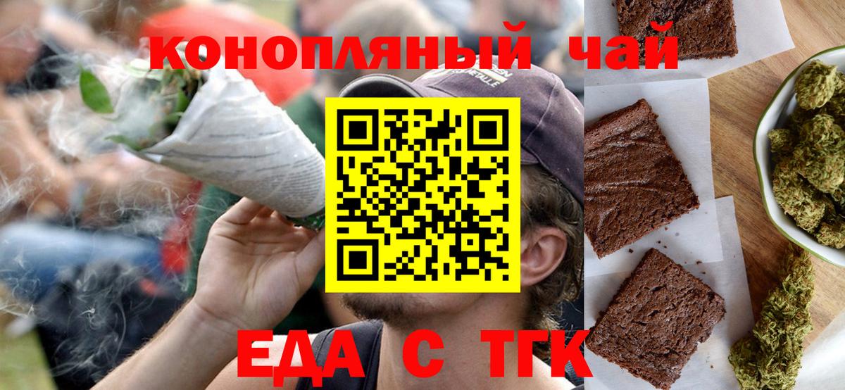 Похвистнево  Печенье с ТГК марихуана  Вход с VPN 