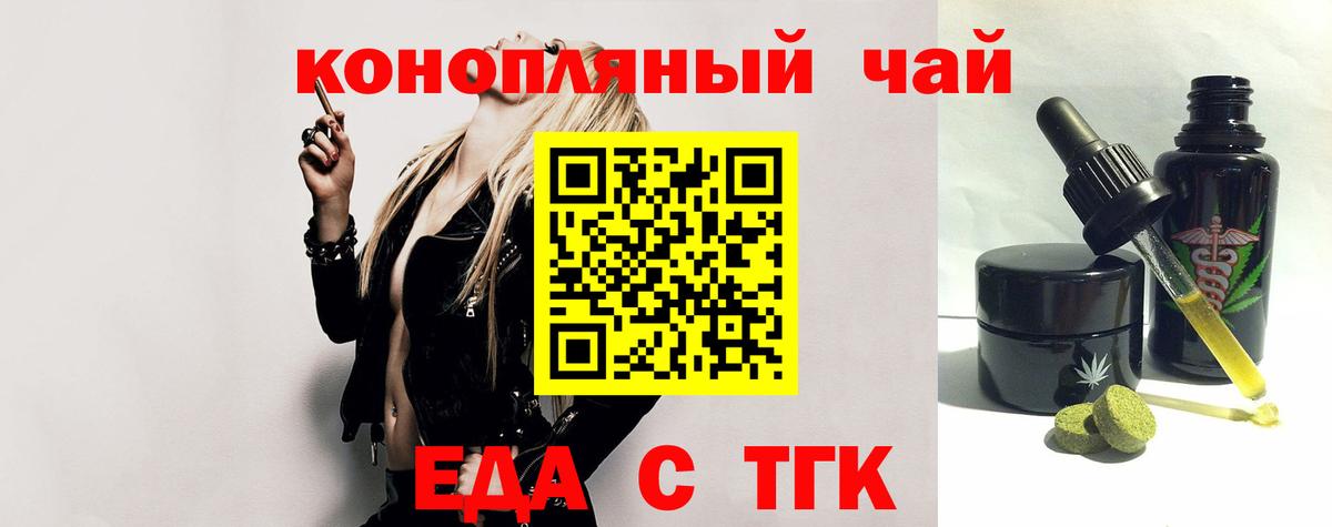 Печенье с ТГК конопля Похвистнево
