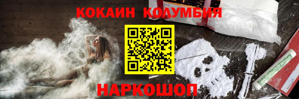 Кокаин VHQ  КОКАИН 98%  Cocaine  Похвистнево  Вход с VPN 
