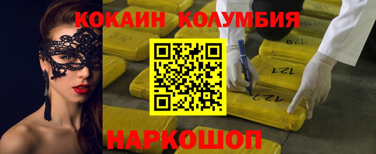 COCAIN Боливия Похвистнево
