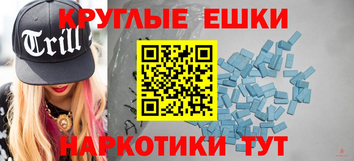 ЭКСТАЗИ 250 мг  Вход с VPN  Похвистнево  Ecstasy Дубай 