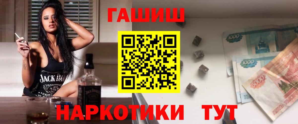 Похвистнево  Гашиш Ice-O-Lator  ГАШ хэш  Вход с VPN 
