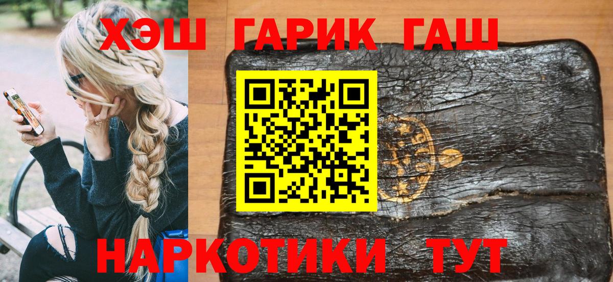 ГАШИШ Изолятор Похвистнево