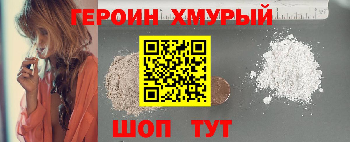 Похвистнево  Героин Heroin  Вход с VPN 
