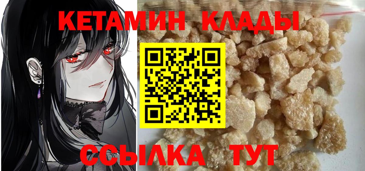 Похвистнево  КЕТАМИН VHQ  Вход с VPN 