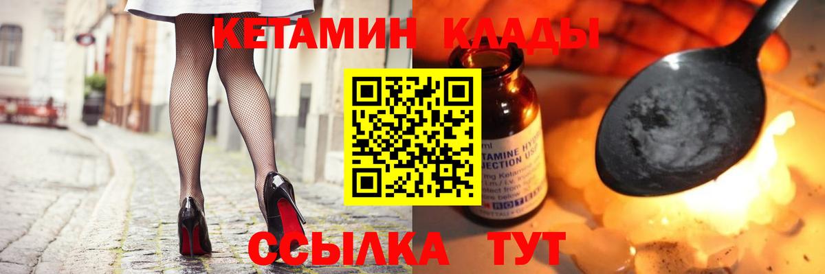 КЕТАМИН ketamine Похвистнево