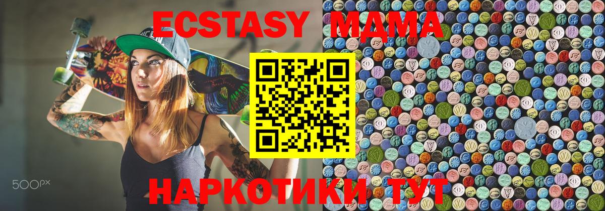 МДМА crystal  Вход с VPN  MDMA  MDMA crystal  Похвистнево 