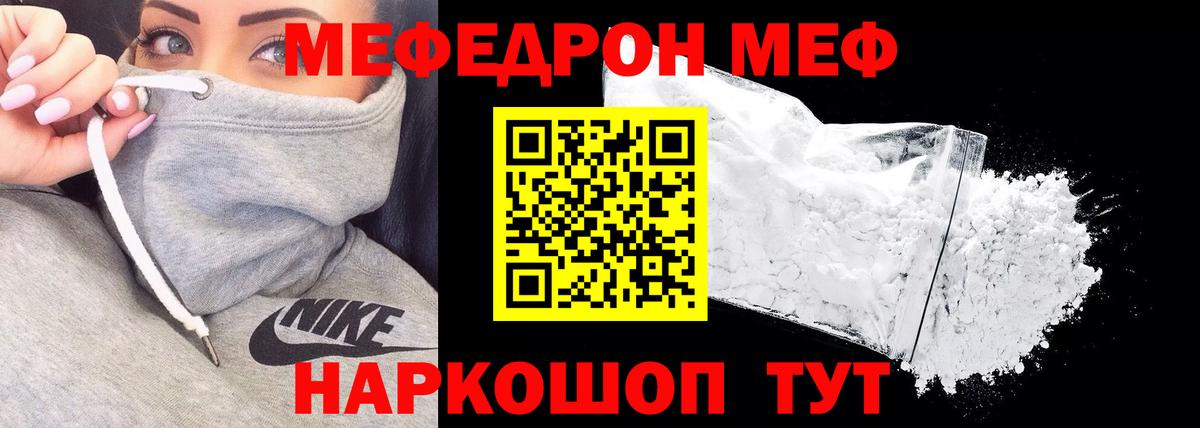 Похвистнево  Мефедрон 4 MMC  Вход с VPN  МЕФ кристаллы 