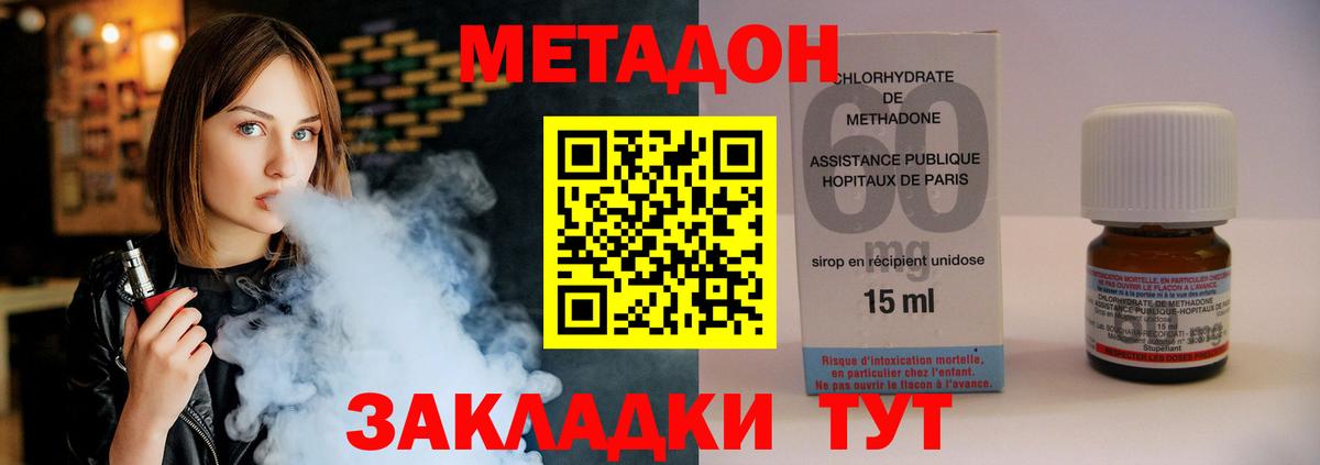 Похвистнево  mega зеркало  Вход с VPN  Метадон белоснежный  Метадон VHQ 