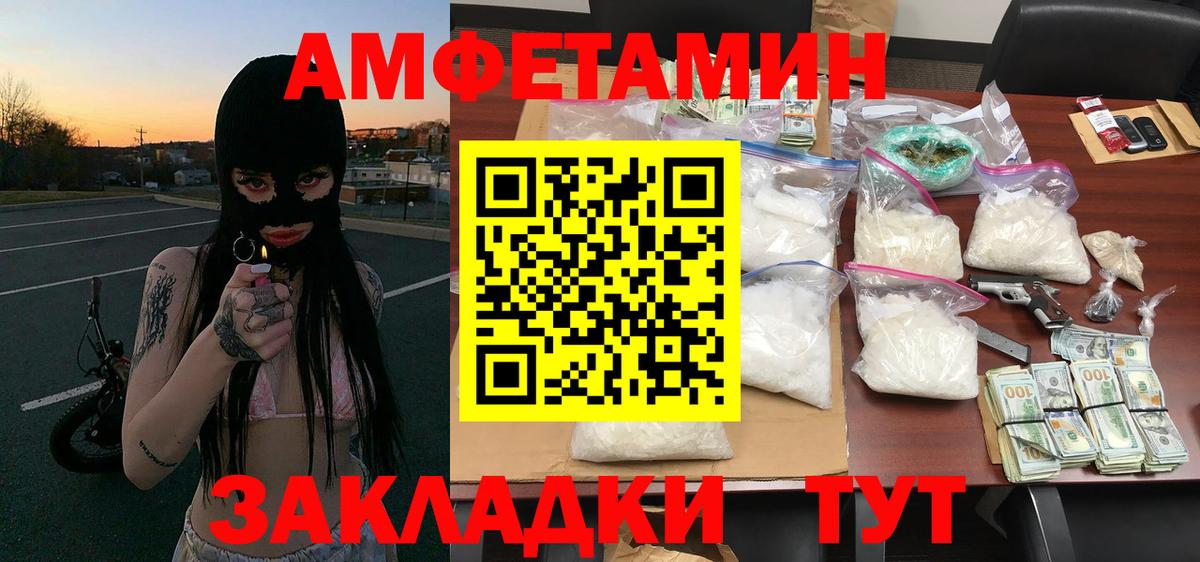 Метамфетамин пудра Похвистнево