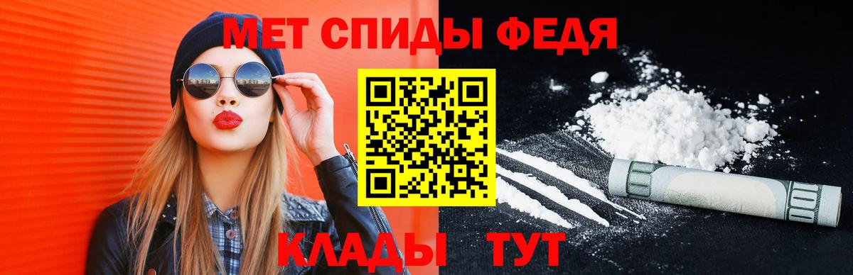 Первитин Декстрометамфетамин 99.9%  Вход с VPN  Похвистнево 