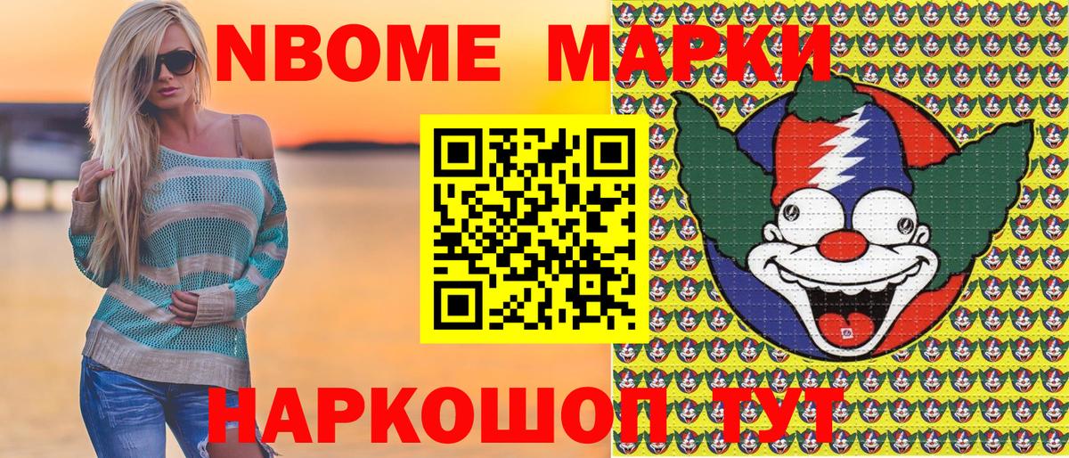 Похвистнево  Марки NBOMe 1500мкг  Марки NBOMe 1500мкг  Вход с VPN 