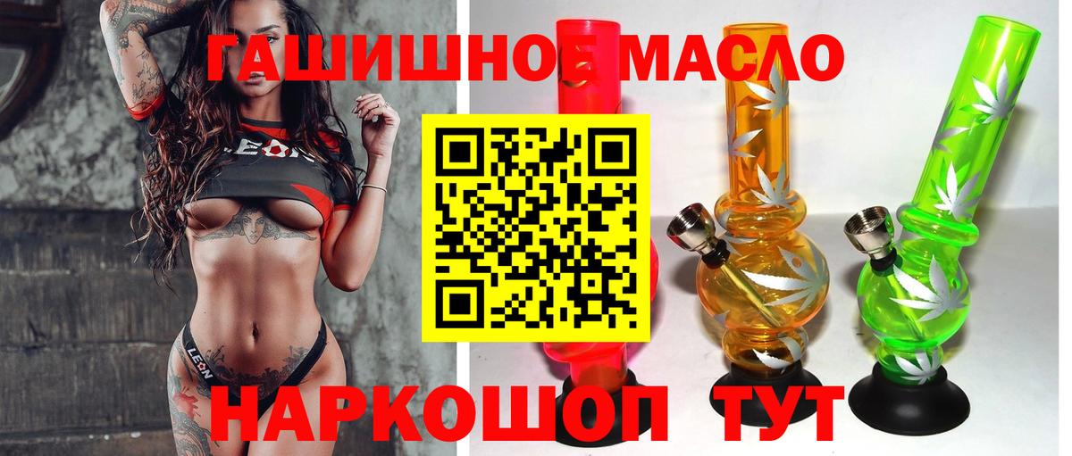 Похвистнево  Дистиллят ТГК вейп с тгк  Вход с VPN  ТГК THC oil 