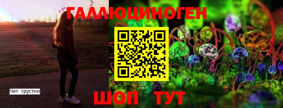 Галлюциногенные грибы Magic Shrooms Похвистнево